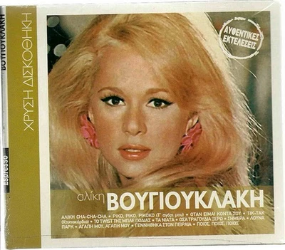 ALIKI VOUGIOUKLAKI (12 Tracks SEALED Greek rare) [CD] - Image 1 of 2