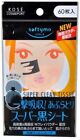 KOSE 60Sheets Super Face Oil Blotting Paper Black Softymo Japan