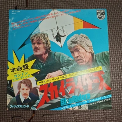 CHRIS CARPENTER-SKY RIDERS/ RAY DAVIES-MAGUNUM FORCE SFL-2109 JAPAN 7"45 - Image 1 of 4
