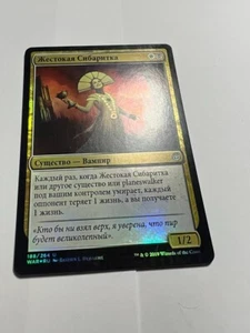 FOIL Russian Cruel Celebrant x1 LP, WAR MTG - Picture 1 of 6