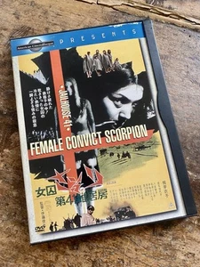 Weiblicher Sträfling Skorpion: Gefängnis 41 (Shunya Itō) DVD Zone 1 - Bild 1 von 7