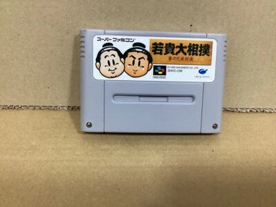 WAKATAKA OZUMO sumo Super famicom JAPAN - Image 1 of 2