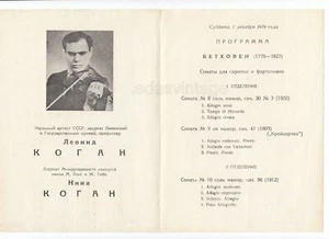 Violinist Leonid Kogan Pianist Nina Kogan Violin Piano Sonatas Beethoven Program - Picture 1 of 2