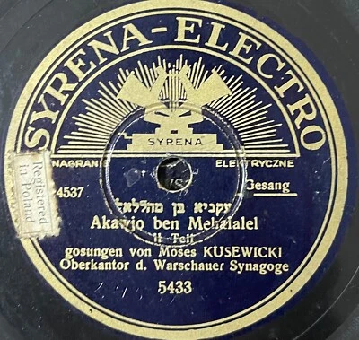 Cantorial Jewish 78 RPM-Akavia Ben Mahalalel-M.Kousevitzky-Syrena Electro Poland - Image 1 of 2