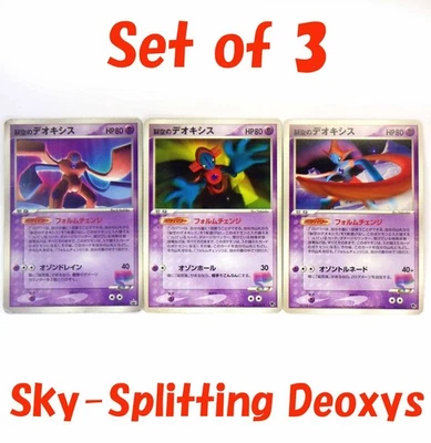 Sky-Splitting Deoxys 001/019 002/019 018/PCG-P Promo Rare Japanese Pokémon Cards - Image 1 of 4