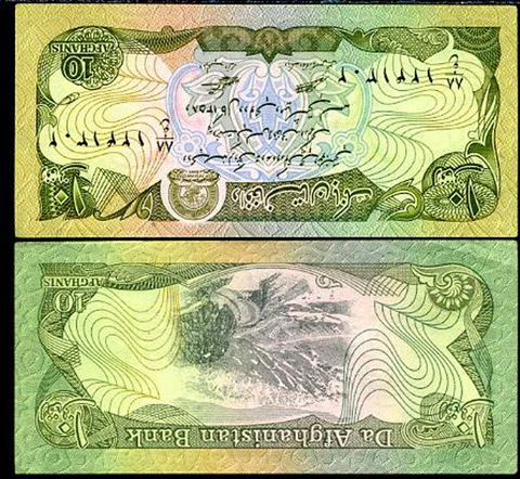 Afghanistan 10 Afghanis 1979 P 55 AUnc Cover