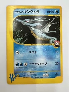 Lance's Kingdra 102/141 VS Series 1st edition Japanese Holo Mint uncommon RARE - Picture 1 of 12