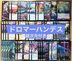 DUEL MASTERS tcg trading card lot Dromahandes Demon&#39;s Light Final Stop Deck