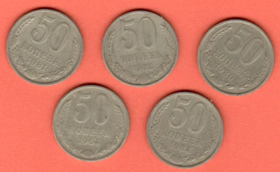 RUSIA UNIÓN SOVIÉTICA 50 Kopeks años 1964-84. LOTE DE 5 MONEDAS 6822 Foto 1 de 2
