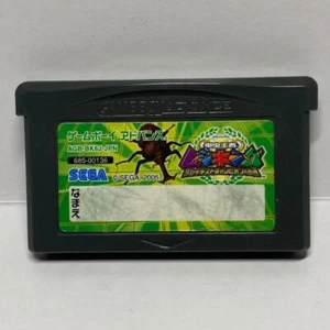Mushiking: Greatest Champion - Game Boy Advance, Tested, Cartridge Only NM - Picture 1 of 13