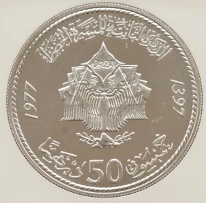 MOROCCO 50 DIRHAMS 1979 GREEN MARCH NGC MS 67 DPL TOP POP 2/0 ! - Picture 1 of 4