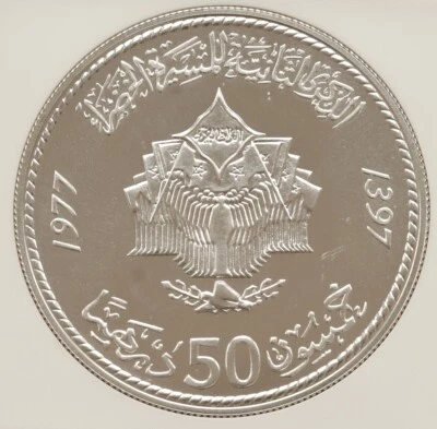 MOROCCO 50 DIRHAMS 1979 GREEN MARCH NGC MS 67 DPL TOP POP 2/0 ! - Image 1 of 4