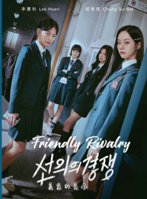 DVD Korean Drama Friendly Rivalry Episode 1-16 END English Subtitle All Region - Image 1 of 4
