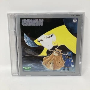 Galaxy Express 999 TV Anime Soundtrack CD #2 1992 Ever Green Series US Seller - Picture 1 of 5