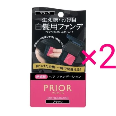 Base de maquillaje Shiseido PRIOR 3,6 g - Juego de 2 Fedex negros Foto 1 de 4