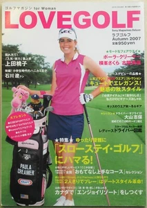 JAPAN - 2007 PAULA CREAMER - PINK PANTHER - "Love Golf" Magazine - JAPANESE - Picture 1 of 1