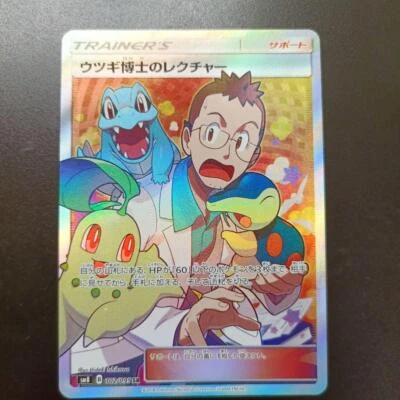 Professor Elm's Lecture Super Rare SR 102/095 EX/NM Pokemon Cards Japanese #3 - Image 1 of 4