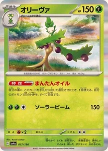 Arboliva 017/190 SV4a Shiny Treasure EX Japanese Pokemon Card - Picture 1 of 1