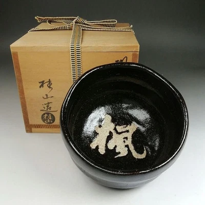 Maple character black tea bowl by Katsura kiln by Keizan Ohno, F/S, FEDEX - Image 1 of 4