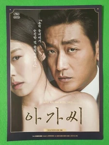 The Handmaiden Mini Poster Volantini Film 2016 Poster Coreani (Ver.2) Formato A4 - Foto 1 di 8