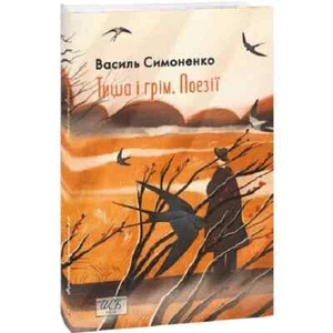 2024 Vasyl Symonenko/Pearls of Ukrainian classics/Literature/Shot revival/Book - Foto 1 di 2