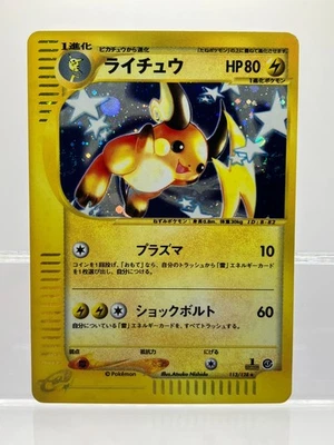 Double Swirl! Raichu Pokemon Card Japanese E Series 1st Ed Holo 113/128 Rare LP - Image 1 of 4