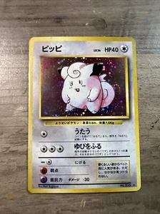 Clefairy No.035 Base Set Japanese Pokemon Card 1364 NM - Picture 1 of 4