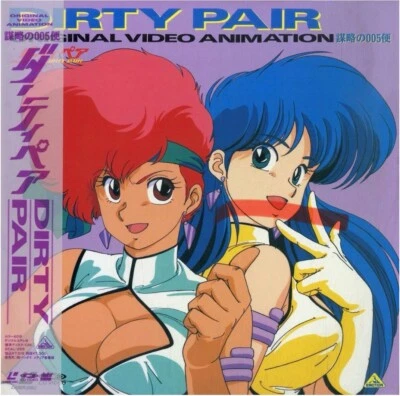 Laserdisc LD - Dirty Pair: The Conspiracy of Flight 005 - Japan W/Obi BEAL-299 - Image 1 of 3