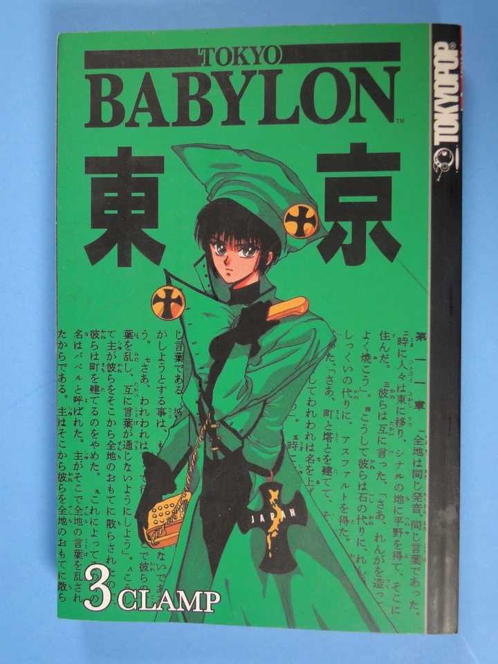 Tokyo Babylon Volume Vol 3 by CLAMP (Paperback Tokyopop 2004) Manga by Ohkawa Foto 1 de 3