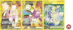 Pokemon card sv10 UR FULL complete set Scarlet & Violet Glory - Picture 1 of 4