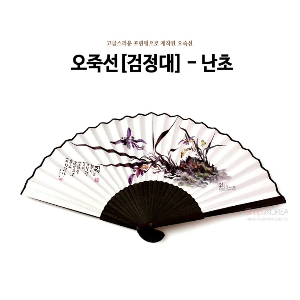[ *Artesanías tradicionales coreanas] Ventilador de mano plegable diseño de orquídeas y mariposas Foto 1 de 1