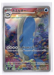 2025 Near Mint Pokemon Wailord AR 103/100 SV9 Battle Partners Japanese - Picture 1 of 2