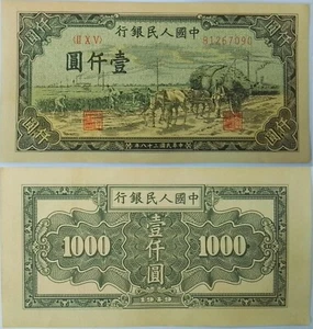 1949 China 1000 Yuan Banknote (Harvest-Loading to Wagon) UNC + Tracking - Picture 1 of 3