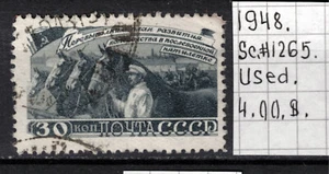 Soviet stamp 1948 SC#1265 Used COMB.SHIPPING A050029 - Picture 1 of 2