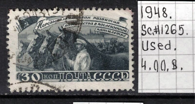 Soviet stamp 1948 SC#1265 Used COMB.SHIPPING A050029 - Image 1 of 2
