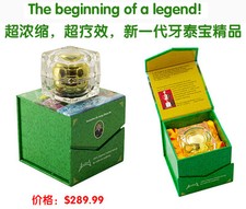 High-quality Ameri Dental for gingival recession,periodontitis,loose teeth牙泰宝