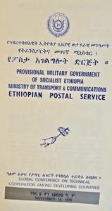 14 November 1978, GLOBAL CONFERENCE ON TECHNICAL COOPERATION OFFICIAL PAMPHLET. - Picture 1 of 2