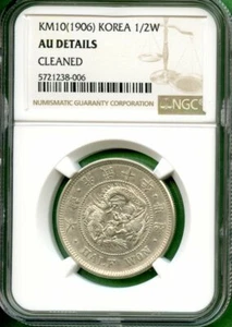 KOREA  1906  YEAR 10    NGC AU DETAILS    1/2 WON  SILVER 반원 광무10년 - Picture 1 of 2