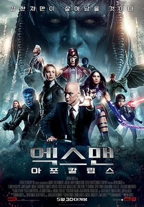 X-Men Apocalypse 2016 Korean Movie Mini Posters Movie Flyers (Ver.2 of 2) - Picture 1 of 5