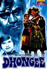 Dhongee - Randhir Kapoor - Neetu Singh - Neuf Bollywood DVD
