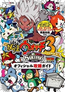 Yo-kai watch 3 Sukiyaki Official Strategy Guide Book JAPANESE 3ds JAPAN used - Imagen 1 de 1