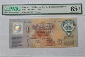 1993 KUWAIT 1 DINAR "COMMEMORATE" PMG65 EPQ GEM UNC【P-CS1】 - Picture 1 of 4