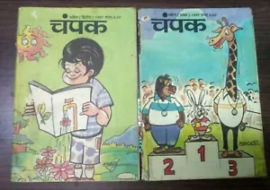 LOTE SEIS EN 1 REVISTA INFANTIL INDIA HINDI CHAMPAK 1998, 1997, 1996 - Imagen 1 de 3
