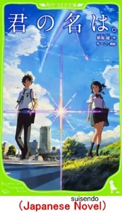 Dein Name Kimi no Na ha Roman Buch Makoto Shinkai Japanische Version mit Furigana - Bild 1 von 3