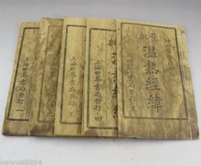 Collection of antique manuscripts bindings ancient books Medical books 温热经纬