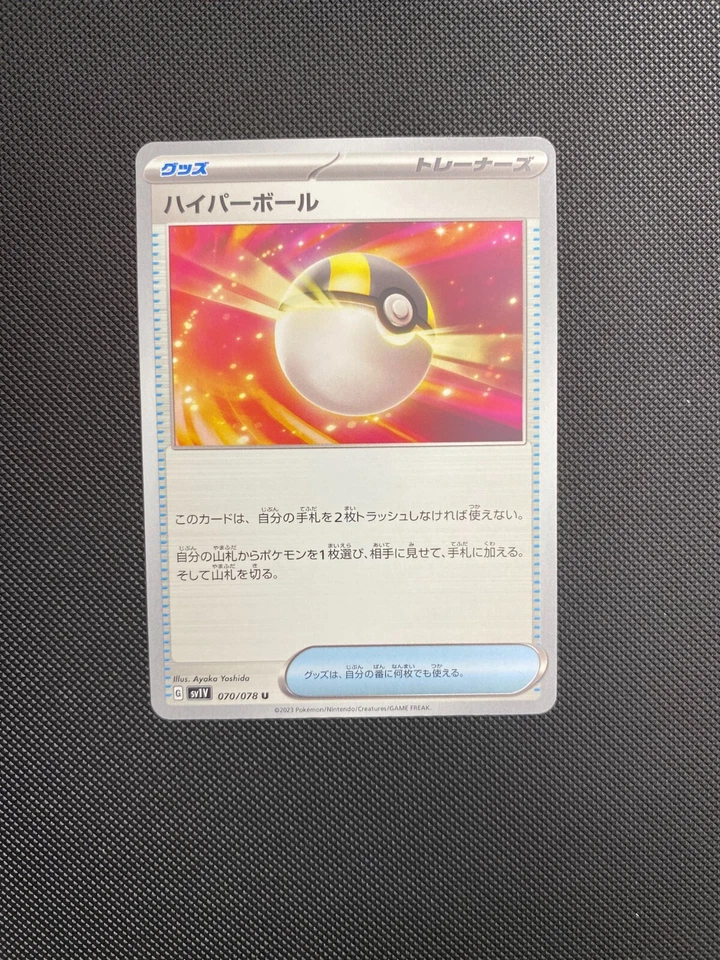 Ultra Ball 070/078 Pokemon Violet Scarlet EX SV1V Japanese Card US SELLER - Image 1 of 1