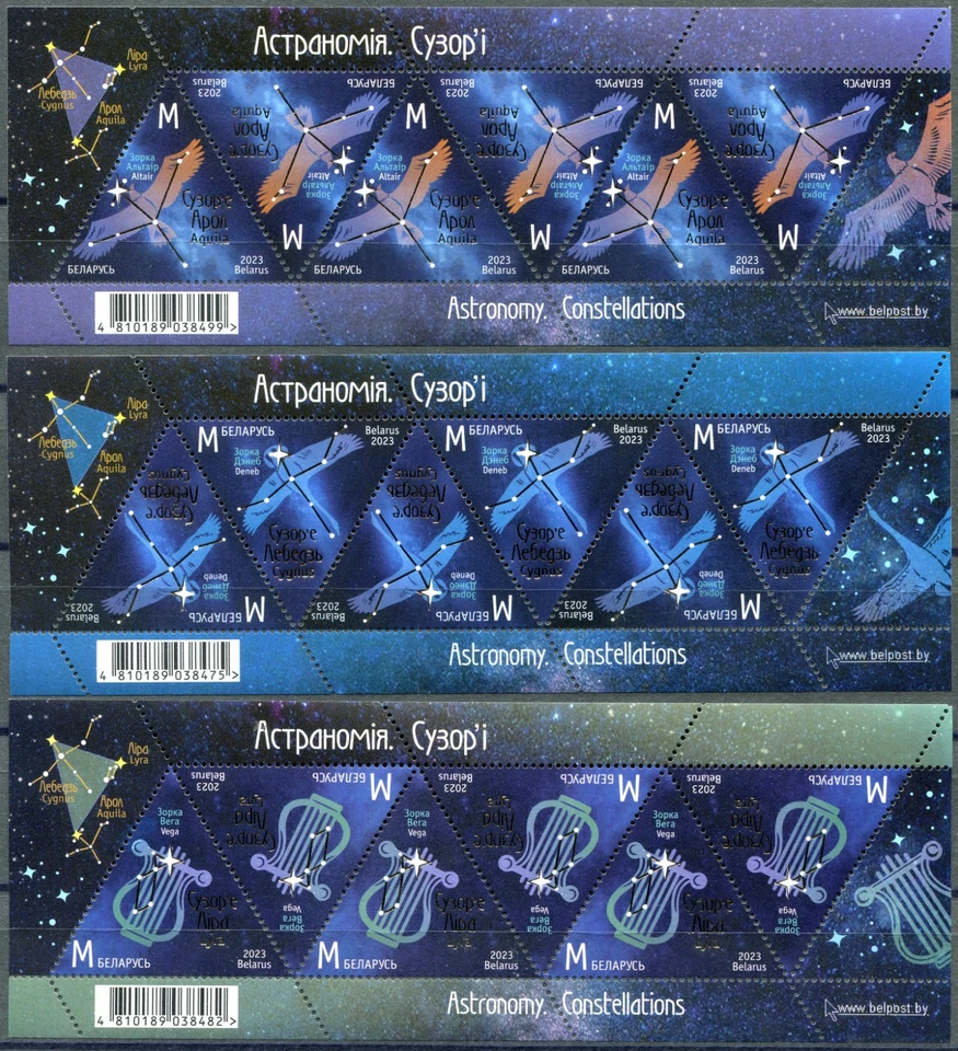 白俄罗斯 2023。 星座 (MNH OG **) 3 件套 M/S — 第 1/1 张图片