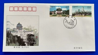 China 1998-14 New Look of Chongqing Stamps B-FDC 中国重庆风貌邮票首日封(B封) - Image 1 of 2