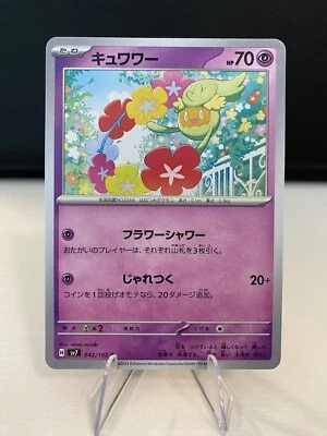 Comfey sv7 042/102 C Pokémon Card Stellar Miracle S&V Japanese Ver. Cuwawa NM - Image 1 of 2