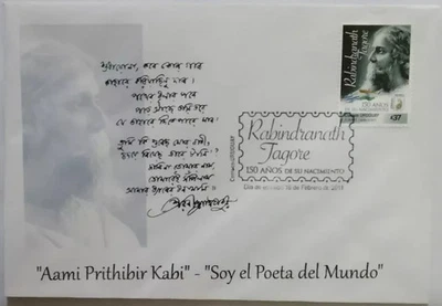 Uruguay India Rabindranath Tagore 150 Birth First Day Cover 2011-ZZIAA - Image 1 of 3